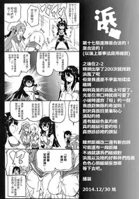 (C87) [FULLMETAL MADNESS (Asahi)] Hamari Michi (Kantai Collection -KanColle-) [Chinese] [握手狂魔]