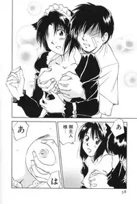 [Iogi Juichi] Maidroid Yukinojoh Vol.2