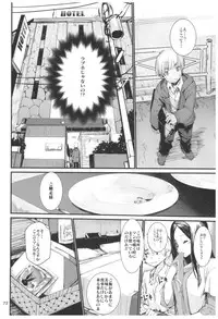 (C92) [Hyoco Road (Hyocorou)] Hyoco Road Soushuuhen 2 (Various)