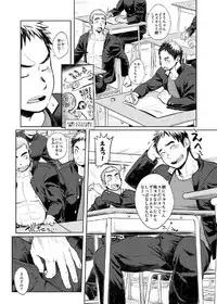 Gakuen Saikatsu - Tadare gimi
