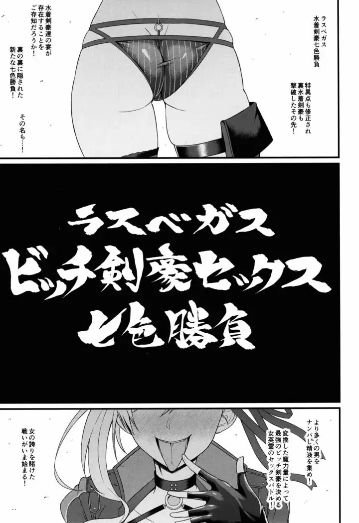 Las Vegas Bitch Kengo Sekkusu Nanairo Shoubu