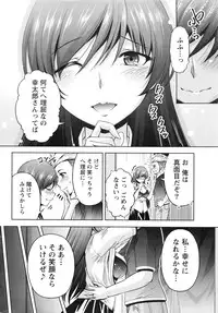 [Kakei Hidetaka] Kuchi Dome+After Story