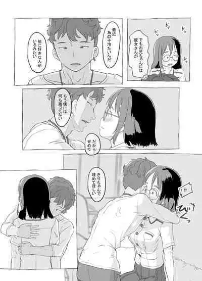 [Kuromahou Kenkyuujo (Nukaji)] Aniki to Kanojo no Arbeit