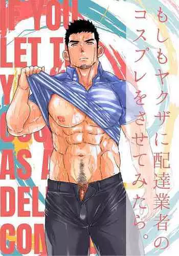 [Ikariyu (Yamome)] Seizou Nikubenki [Chinese] [雷电将军汉化]