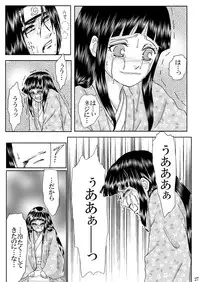 [Neji Hina no Sekai (Kuuya)] Hi Oku Saishuushou (Naruto)