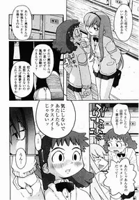 [TAGRO] Hentai Seiri Seminar