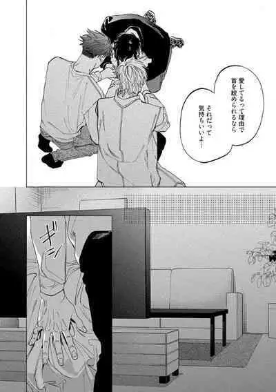Fukushuu ga Tokenai