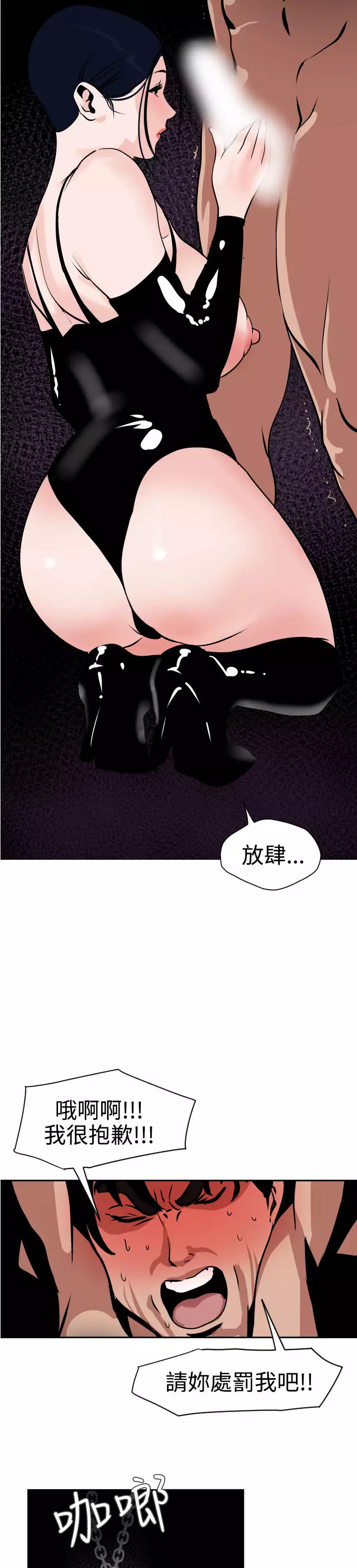 Desire King Ch.1-16