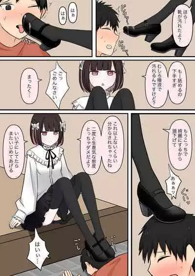 Otonari no Yasashii Onee-san