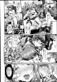 [Suzuhane Suzu] Majuu Jouka Shoujo Utea Ch.1-4