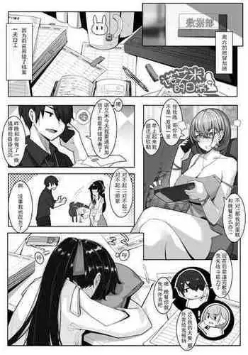 [ctrlz77] 诺艾米日常3 圣诞篇 [Chinese] [Decensored]