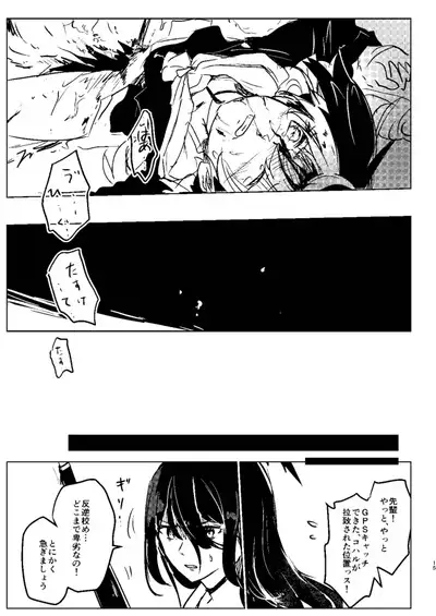 Koharu-chan ni Hidoi Koto Shicha, Dame!!