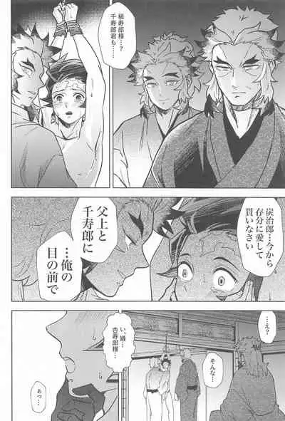 [Bandake (Yooku Sakata)] Neya no Hana (Kimetsu no Yaiba)