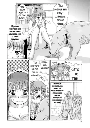 Houkago wa Juukan | After-school Bestiality