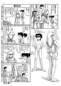 [Takenoko Gohan, Buaifamu (Takenokoya)] Kohaku no Tsubo Manga-ban (Inuyasha) [Digital]