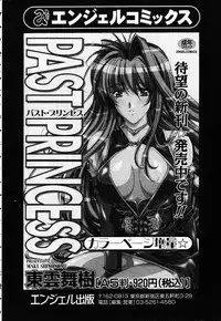 ANGEL Club 2003-03