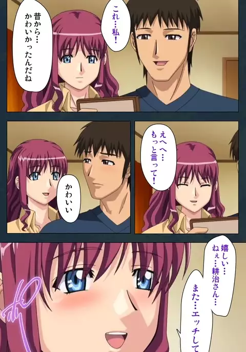 Mofukuzuma Special Ban Kouhen