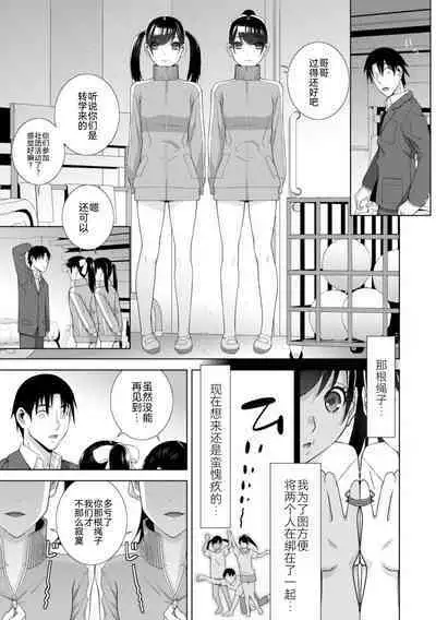 [Shinobu Tanei] Mishiranu Imouto Harem [Digital] [Chinese] [BLUE氪个人翻译] [Digital]