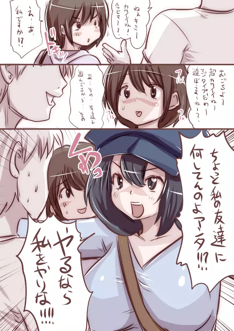 Onaco-chan no Enikki