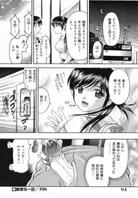 [Kuruma Ebi] Midara na Himitsu - An Indecent Secret