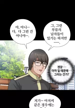 Girl Next Door Ch.0-39