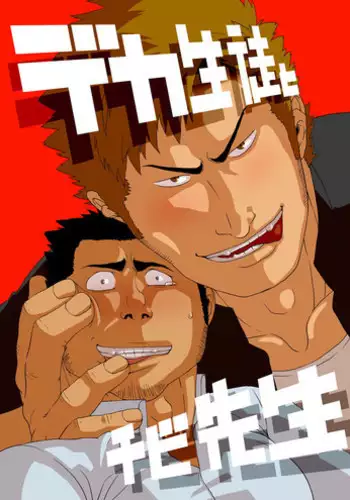 [Gakuranman] Aniki, Chotto Tsukiatte yo