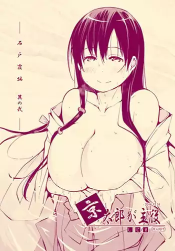 妹はみがき