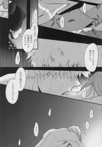 Kitto…mataaeru