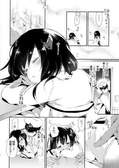 Taihou-chan to Kotatsu Mikan