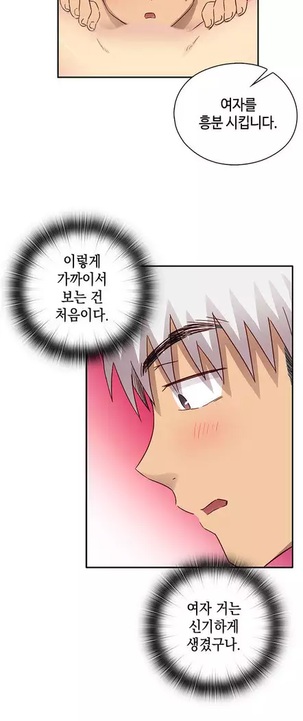 H Campus Ch.0-29