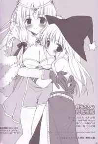[MiyuMiyu Project] Kenshi-tan no Tenshoku Jouhou [2038x3024] (RagnarokOnline)