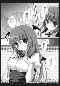 (Reitaisai 8) [Kinokonomi (kino, konomi)] Meshimase Koakuma (Touhou Project)