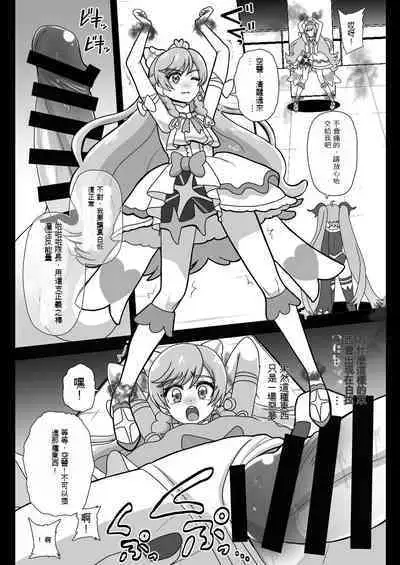 Underg Dream Prism Honkai