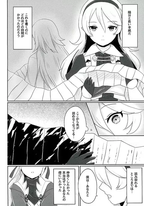 Tasogare no Yume