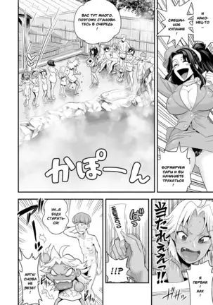 Energy Kyo-Ka!! ~Bakunyuu JK. Gachi Zeme Hatsujou Chuu!~ #3-7