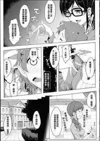 (C86) [Cleari tei (Clearite)] Itoshi no Lychengalre (Aikatsu!) [Chinese]