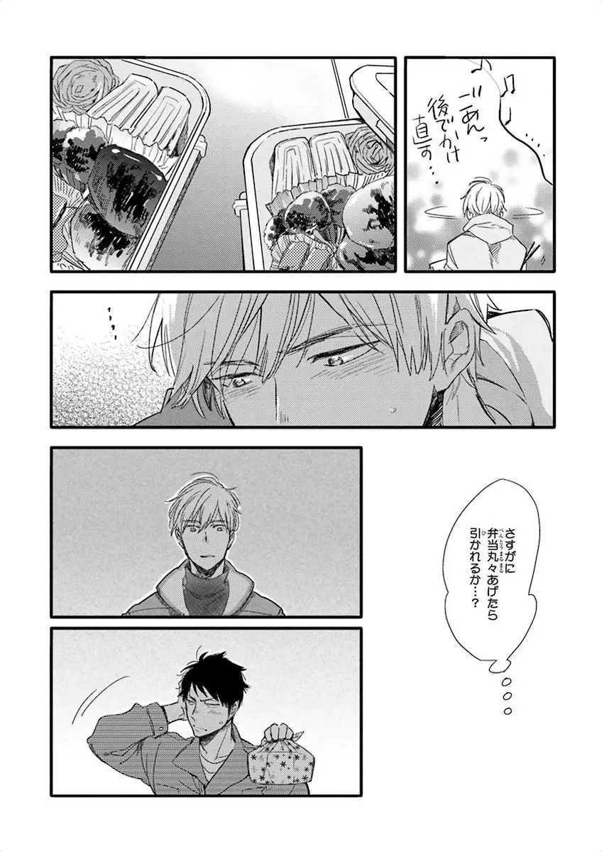 Nakeru BL