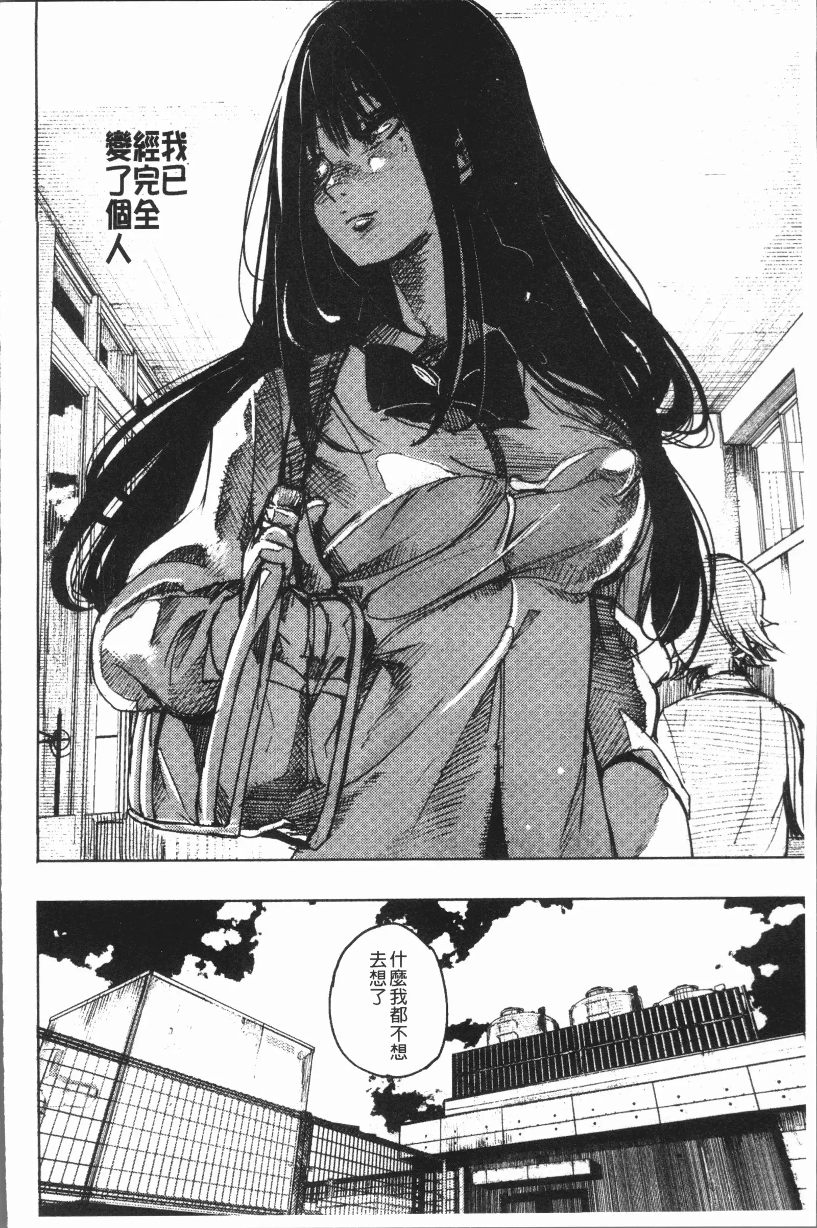Chigi no Naka