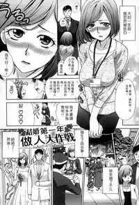 [Itaba Hiroshi] Okasareta Hitozuma | 侵犯人妻 [Chinese]