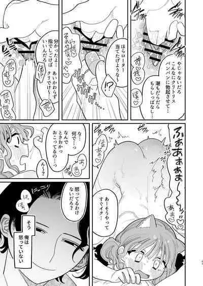 Saimin!! Moto Kano Muchi Muchi Daisakusen