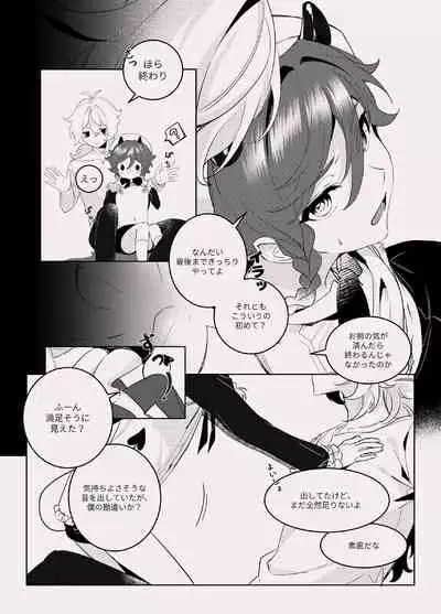酣夢