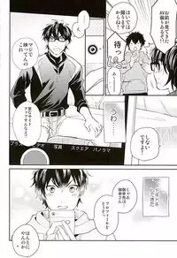 (C89) [JULIA (Matsuyoshi Ako)] Kyou no Okazu (Daiya no Ace)