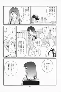 [Suehirogari] K.A.A.R. 2 Natsu no Maki