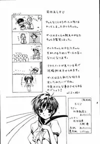 (C62) [Milk Gohan (Aita Nikov)] Chijoku Kyoushitsu 2 (Street Fighter)