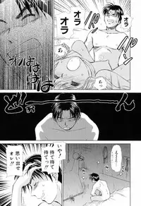 [Mutsuki Tsutomu] Koakuma Tenshi Momoirokei Vol. 1