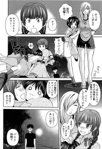 [Kasumi Ryou] Motoyan Musume Dakedo Koi wo Shitatte Iijanai!