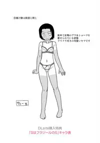 [Takatsu] S wa Fragile no S Ch. 1-6, 9 [English] [Digital]