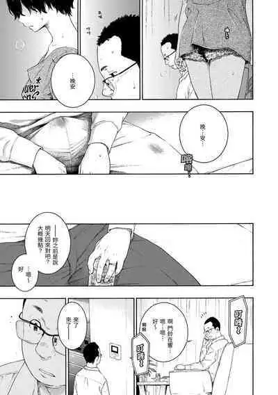 [Key] Fukanzen Marble - An immature marble | 不完全大理石 [Chinese] [Digital]