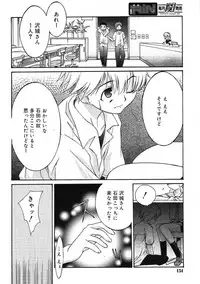 COMIC RiN 2005-09 Vol. 9