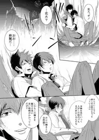 [7 Men Zippo (Kamishima Akira)] 7men_Re_PP2 (Psycho Pass)